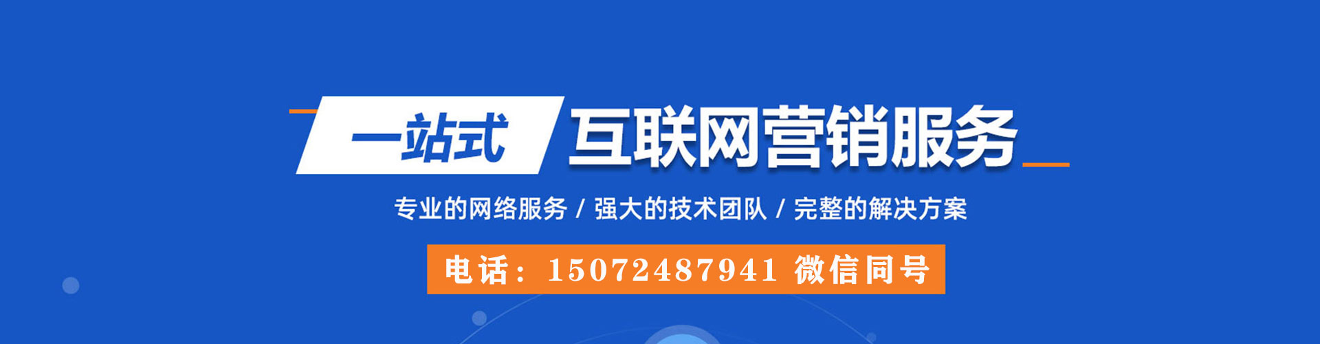 杨陵百度推广托管